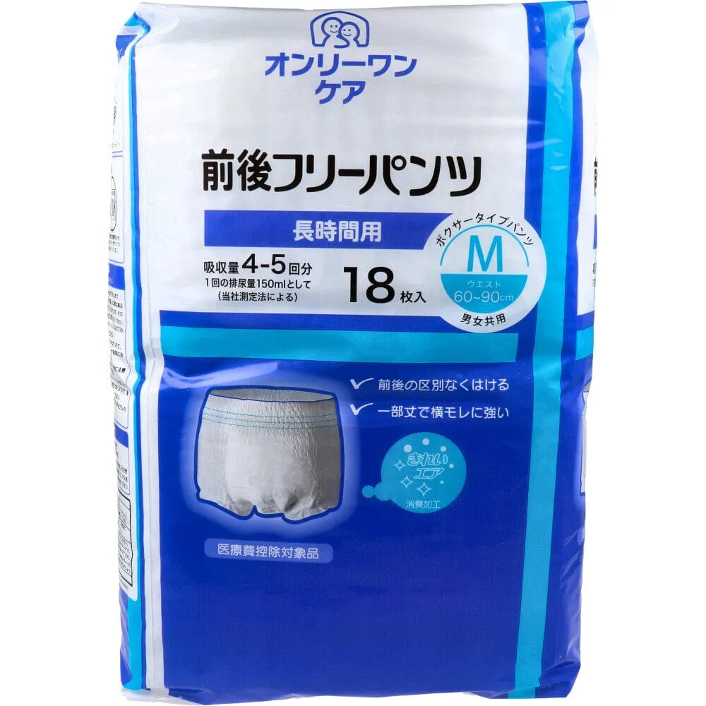 Koyo - Only One Care Boxer Type Pants Adult Diapers