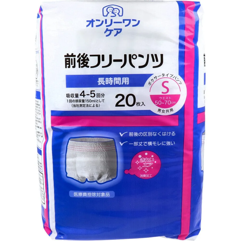 Koyo - Only One Care Boxer Type Pants Adult Diapers